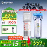 滨特尔（pentair） 净水器家用厨下式超滤前置净水机保留矿物质母婴净饮机自来水过滤器饮水机 VIR1500S不插电0废水保留矿物质