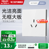 德力西（DELIXI） 开关插座面板瓷感亮面CD827S 白色无框大板86型墙壁开关电源面板 16a空调插座（三孔插座）