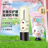 英氏婴童润唇膏 嘴唇保湿锁水宝宝护手霜 3-6-12岁滋润保湿补水套装