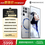 努比亚（nubia）红魔11 Pro+ 16GB+512GB氘锋透明银翼 第五代骁龙8至尊版 液冷散热【大内存抄底，早购更安心】