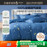 百丽丝水星家纺出品纯棉被套单件100%全棉被罩 学生单人宿舍床品被套