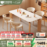 冬熊大象腿餐桌原木奶油风实木岩板餐桌家用桌子日式小户型 【1.4*0.8米】餐桌 【进口白蜡木】纯白色哑光桌面