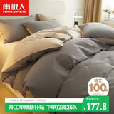 南极人（Nanjiren）全棉四件套100%纯棉套件 床上用品双人被套200*230cm 1.5米床