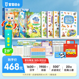 宝宝巴士jojo点读笔3岁+智能幼儿早教机故事机赳赳儿童玩具生日礼物 2-6岁【中英启蒙_进阶版】468元