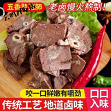 可钦特产五香熟猪肺全熟真空即食整箱新鲜猪杂批发大杂烩免洗熟食商用 卤味全熟猪肺 买1000g送500g【三斤装】