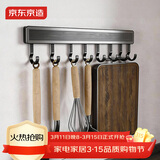 京东京造 厨房置物架 免打孔太空铝移动挂钩刀架锅盖架家用收纳杆排钩40cm