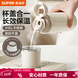 苏泊尔（SUPOR） 保温杯316L不锈钢大容量水杯学生保温杯男女士车载户外便携杯子 奶白色【经典款】500ML