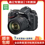 尼康（Nikon)D7500 D7200 D7100 d7000学生摄像半画福二手单反数码相机 D7100(18-140mm VR)套机 95新