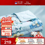 富安娜被子夏凉被纯棉七孔抑菌空调被双人可水洗夏薄被3.5斤230x229cm