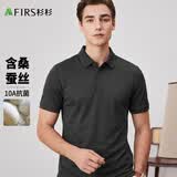 杉杉【凉感轻奢桑蚕丝】短袖T恤男2026年新款夏季衣服高端凉感POLO衫