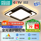 四季沐歌（MICOE）轻奢卧室灯 客厅吸顶灯led 后现代北欧大气简约餐厅书房 力荐-方灯三色调光【全光谱护眼】（隔日达）