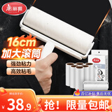 美丽雅粘毛器滚筒16cm加大号沾毛神器宠物猫毛清理器斜撕纸共7卷420撕