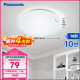 松下（Panasonic）吸顶灯卧室书房餐厅led18瓦圆形卧室灯led吸顶灯HHXC2216L