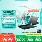 华硕天选6 Pro 酷睿版 国家补贴 Ultra 9 16英寸游戏本笔记本电脑(U9-275HX 16G 1T RTX5060 2.5K)灰