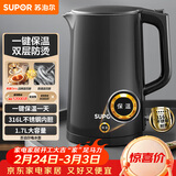 苏泊尔（SUPOR）电水壶热水壶 1.7L大容量全钢无缝电热水壶 316L不锈钢烧水壶 一键保温恒温  SW-17J12P
