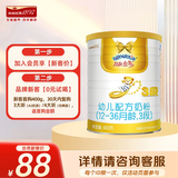 澳优（Ausnutria）能立多幼儿配方奶粉（12-36月）3段 能立多3段400克【新客0元试喝】