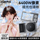 KGPG卡时记数码相机ccd照相机拍立得学生自拍旅游专用翻转屏卡片机生日送女朋友入门级微单 粉色【6400W像素+自拍翻屏】CCD相机