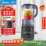 美的（Midea）破壁机家用 1.75L全自动免煮多功能早餐豆浆机 预约加热料理辅食机榨果汁机国家补贴 年货送礼 061