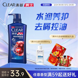 清扬男士去屑洗发水 多效水润500g去屑修护洗头膏 京东自营热门商品
