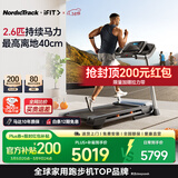 爱康（ICON）Nordictrack美国高端家用智能跑步机可折叠走步机减肥T6.5S