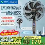 美菱（MeiLing）电风扇/落地扇 直流变频风扇大风量轻音一级能效落地扇可升缩七叶AI语音遥控触屏款MPF-DL35356R