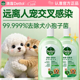 宠物消毒液宠物环境除菌杀菌 猫砂除臭去味 宠物除臭剂消毒水1L*2