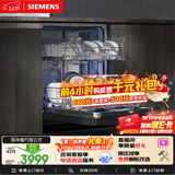 西门子（SIEMENS）智净魔方独立式 150升以上超大容积 独嵌两用洗碗机智能开门烘干96h抑菌存五星级消杀SJ23EB24KC