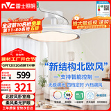 雷士（NVC）LED照明枕边风风扇灯吊扇北欧轻奢卧室1级能效智控42寸60瓦
