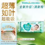 帮宝适超薄透气清新帮纸尿裤新生儿婴儿尿不湿尿片透氧Pro L46