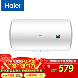 海尔换新补贴电热水器60升 HC3新 金刚搪瓷胆 租房优选5.5倍大水量 2200W速热家用洗澡储水式 上门安装