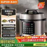 苏泊尔（SUPOR）电压力锅8L 智能大容量8-10人家用带蒸笼蒸煮炖焖 SY-80YC8001电饭煲高压锅
