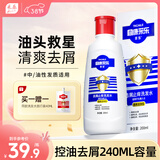 采乐同康控油去屑洗发水止痒洗发露清爽型洗发液男女士通用240ml