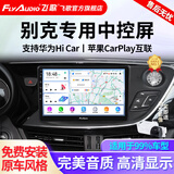 飞歌（FlyAudio）适别克英朗昂科威君威朗GL86凯越车载导航中控大屏倒车影像一体机 GS3PLUS高通8核4+64+AHD后视+安装