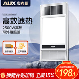 奥克斯（AUX）风暖浴霸 D系列浴霸暖风照明排气一体DD09