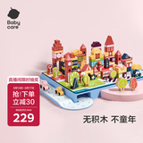 babycare城市场景积木男女孩生日礼物3-6岁儿童启蒙益智拼装玩具-摩登城市
