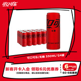 可口可乐（Coca-Cola）零度 Zero 无糖汽水 碳酸饮料 330ml*24摩登罐 