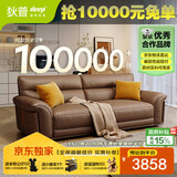 狄普牛皮艺沙发意式高级感客厅直排2.2米沙发床十大品牌旗舰版赛尔德