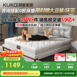 顾家家居（KUKA）梦想垫旗舰版天然乳胶床垫独袋弹簧梦想垫1.5米床垫1.5x2.0米