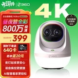 360云台摄像机9Ultra昼夜真彩双镜头800W像素4K超清画质360°AI昼夜看护智能伴睡语音操控智慧小夜灯