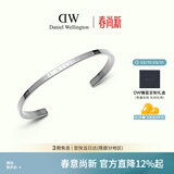 丹尼尔惠灵顿（DanielWellington）dw手镯男经典星光银大号送女友生日礼物手镯情侣款DW002