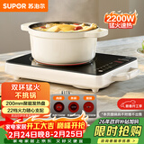 苏泊尔（SUPOR）电陶炉煮茶炉大功率电磁炉电池炉电磁灶 火锅炒菜围炉煮茶 家用智能多功能 不挑锅具 C22-CS18