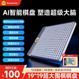 当当狸智能棋盘围棋五子棋多功能ai电子棋跳棋儿童益智玩具高档生日礼物