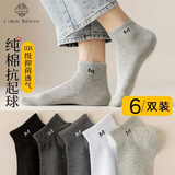 棉十三袜子男士短袜【100%纯棉10A抗菌防臭】透气春夏船袜低帮短筒6双
