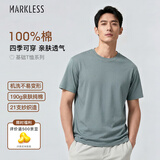 MARKLESS【安心品质】纯棉亲肤T恤男士纯色短袖打底衫5630 夕雾蓝 L