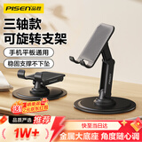 品胜手机支架三轴360旋转桌面平板支架多功能通用金属支撑架便携可折叠调节直播懒人网课追剧  黑色