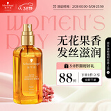 施华蔻（Schwarzkopf）盈萃韧养护发精油80ml(沐光瓶 滋养防毛躁 柔顺免洗不油腻摩洛哥)