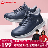 足力健【年货礼】冬季棉鞋中老年户外防滑保暖鞋2493208J 蓝色-男 42