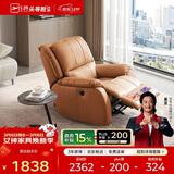 芝华仕（CHEERS）头等舱智能椅皮单椅电动躺摇懒人椅单人沙发芝华士明星椅K621橙