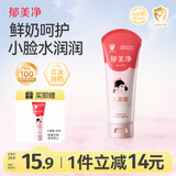 郁美净鲜奶儿童面霜110g软管便携装补水保湿宝宝霜滋润护肤鲜奶霜