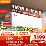 奥克斯空调 省电侠Pro 2匹 新一级能效变频冷暖 客厅Wifi智控挂机 铜管 国家补贴 KFR-46GW/BpR3AES1(B1)